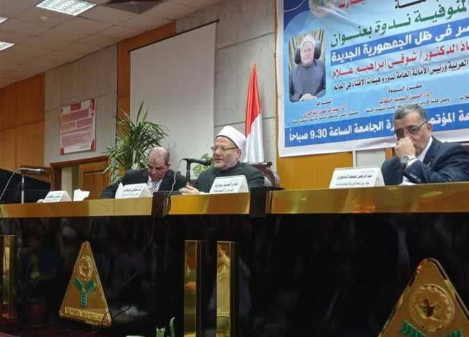 مفتي الجمهورية «الشباب وتحديات العصر في ظل الجمهورية الجديدة»