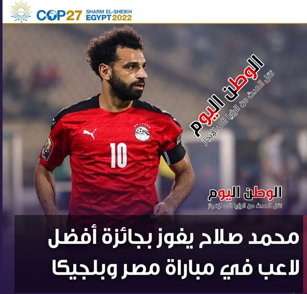 محمد صلاح لاعب ليفربول