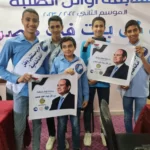 مسابقة حزب مستقبل وطن بالتعاون مع وزارة التربية والتعليم