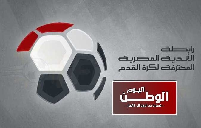 اتحاد الكرة : يعلن تأجيل نهائى كأس مصر 202/ 2022 والموعد الجديد خلال أيام