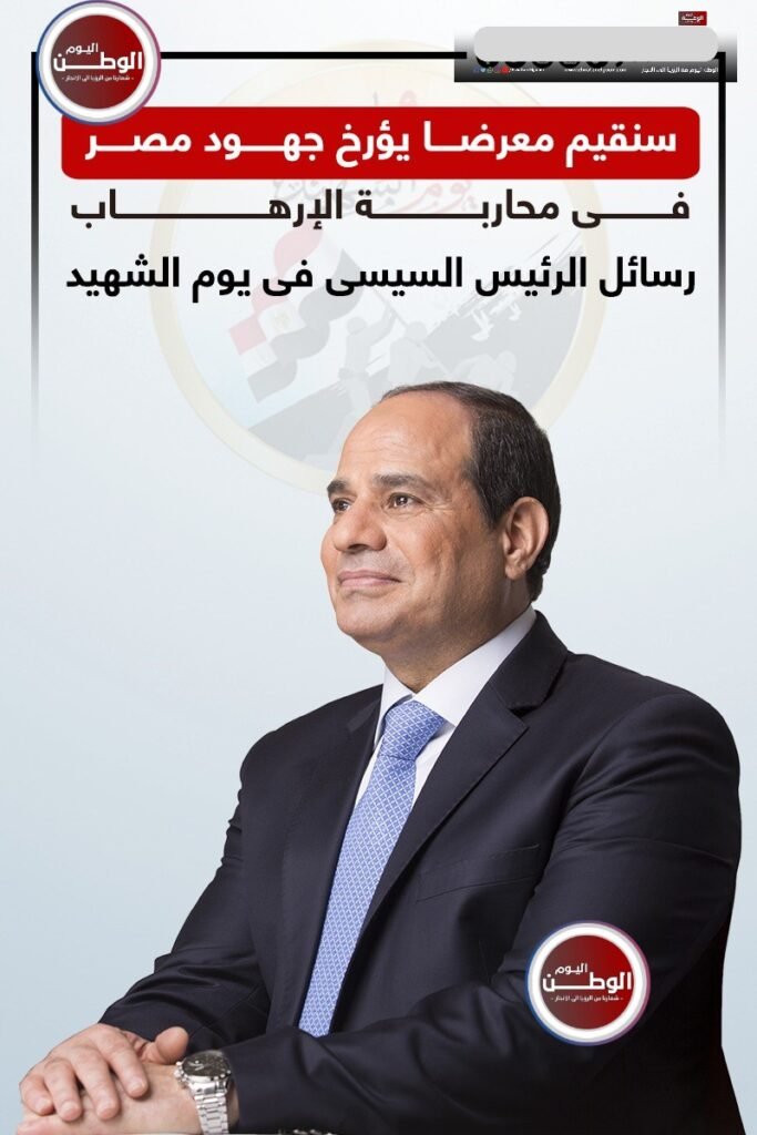 رسائل الرئيس السيسى : خلال فعاليات الندوة التثقيفية الـ 37 للقوات المسلحة