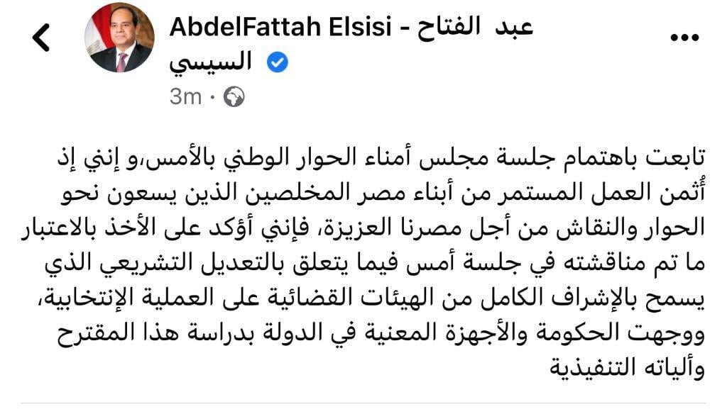 الرئيس السيسى