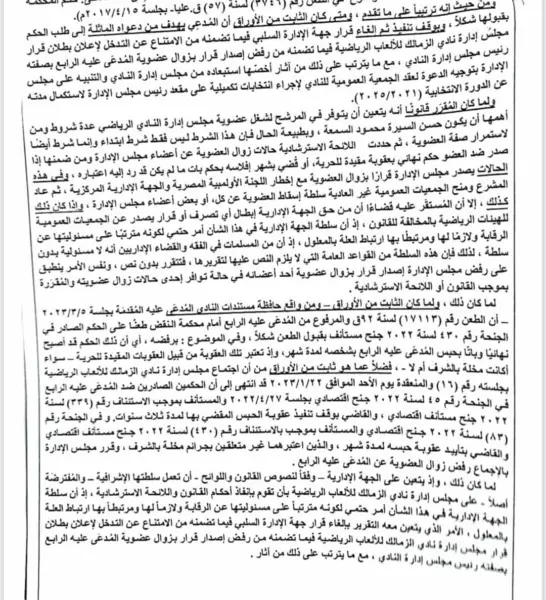 كتب كمال شعيب عبر حسابه الرسمي على فيس بوك