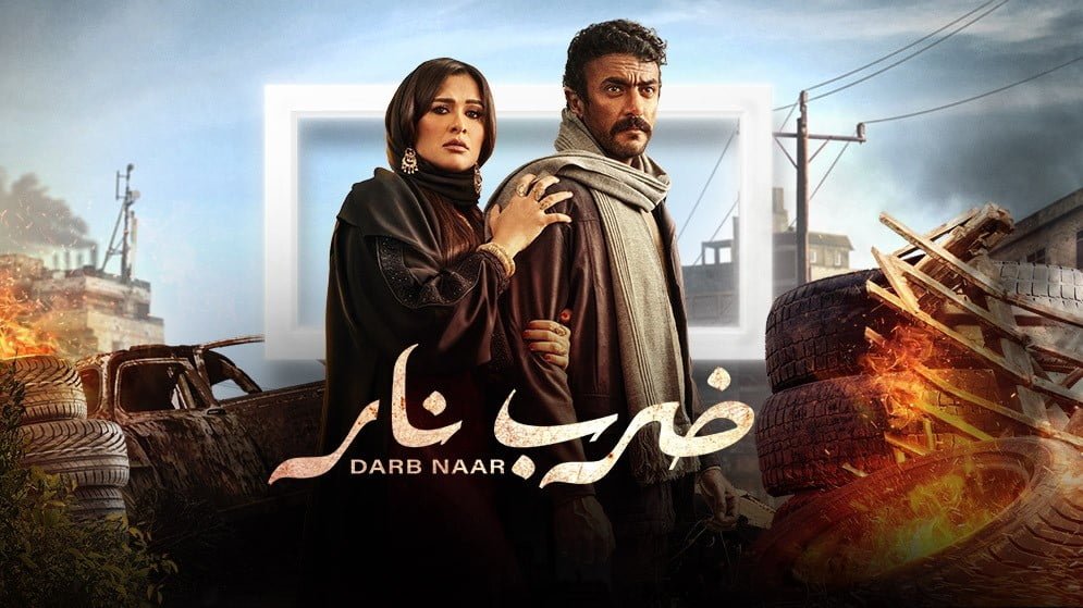أحداث الحلقة الـ12 من مسلسل ضرب : ياسمين عبد العزيز تتراجع عن قرار إجهاض جنانيها .. وتوافق على الزواج من المستر بعد ولادتها