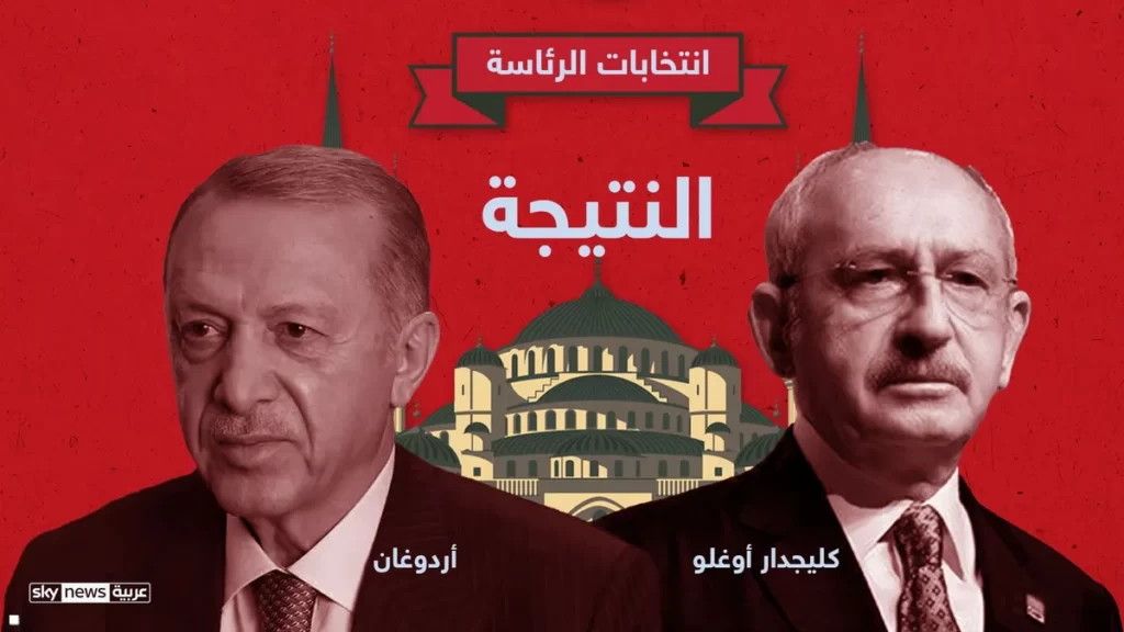 رجب طيب أردوغان ومنافسة