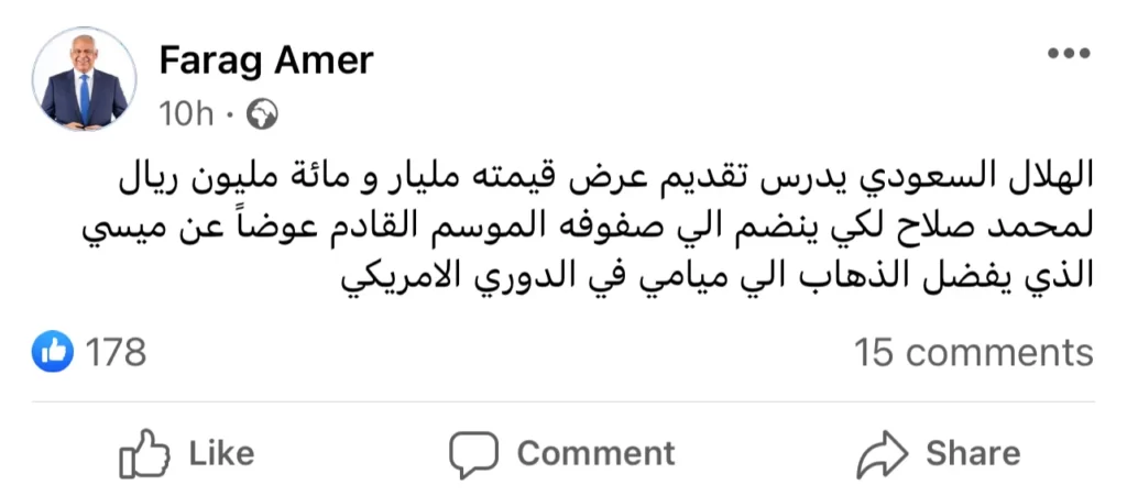 فرج عامر