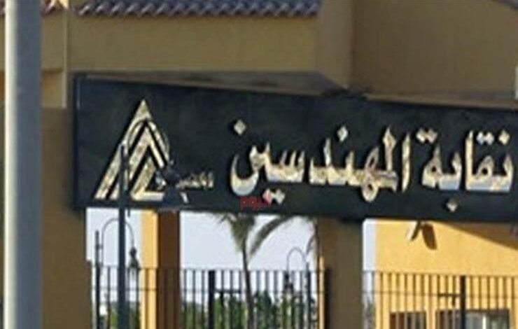 عاجل: المستشار حمادة الصاوي النائب العام المصري يأمر بالتحقيق في البلاغات المقدمة من الأطراف المتنافسة بنقابة المهندسين