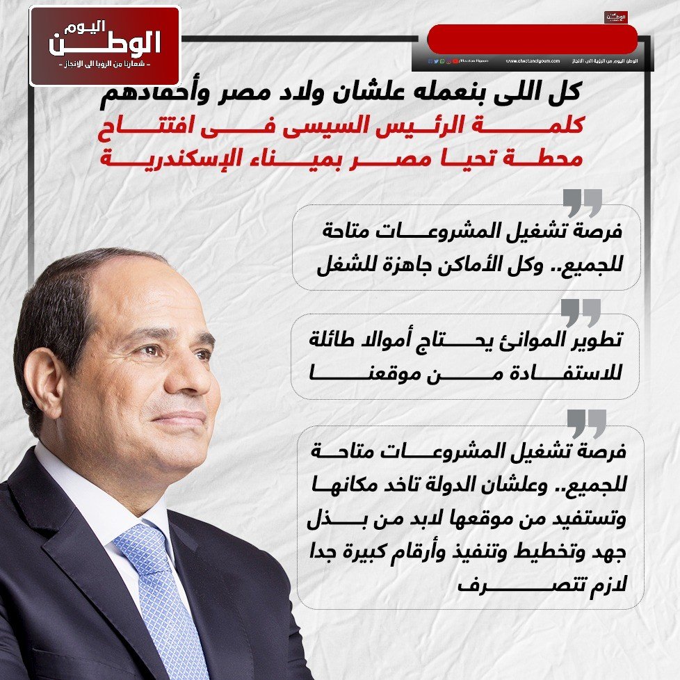 رسائل الرئيس السيسي
