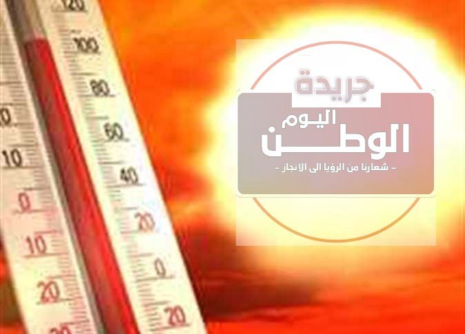 الطقس في مصر | درجات الحرارة اليوم السبت 29 يوليو 2023 والقاهرة العظمي تصل لـ40 درجة