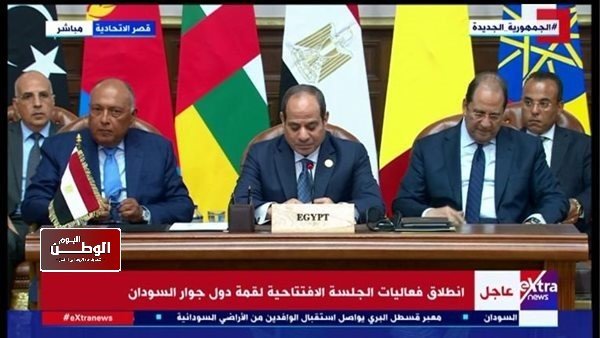 بيان الرئيس السيسي : خلال الافتتاحية لقمة دول جوار السودان التي تستضيفها القاهرة اليوم