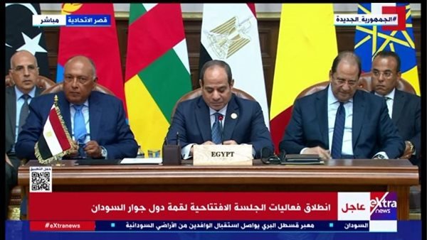 بيان الرئيس السيسي اليوم بقمة دول جوار السودان بالقاهرة 