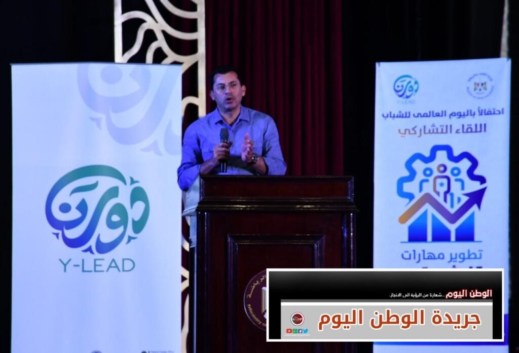 أشرف صيحي وزير الرياضة يشهد ختام اللقاء التشاركي لتطوير مهارات الشباب بالإسكندرية