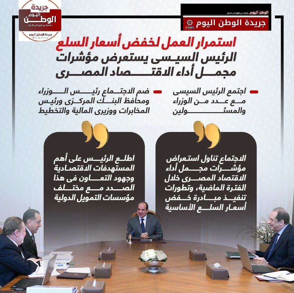 الرئيس السيسي