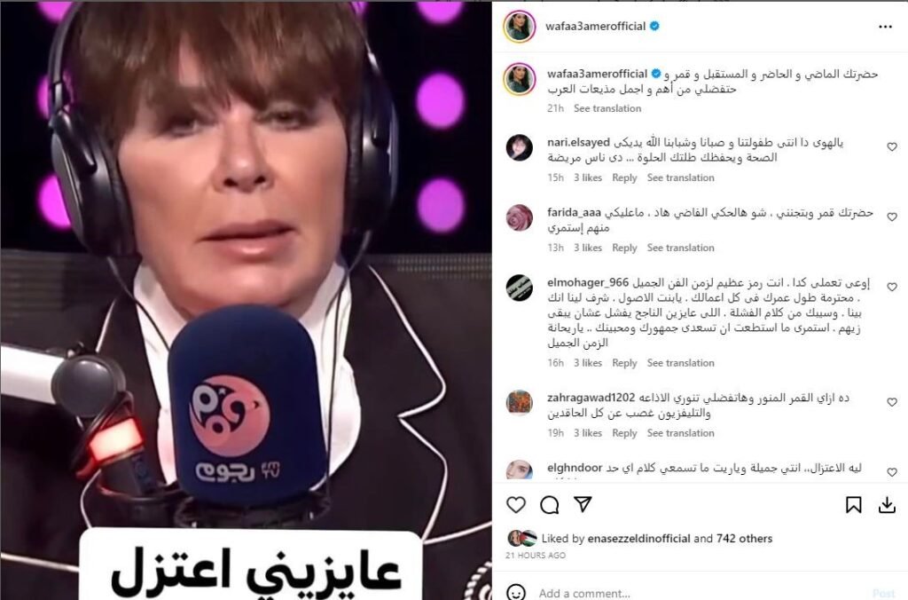 -وفاء-عامر-تدعم-نجوي-ابراهيم