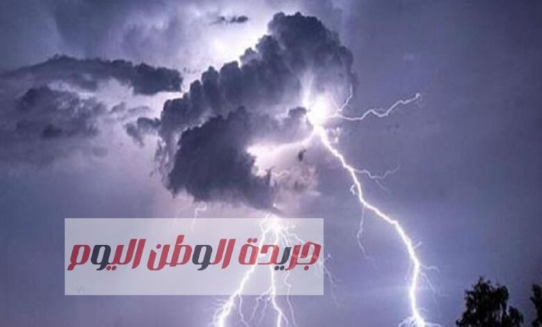 عاج=ل | الهيئة العامة للأرصاد الجوية تكشف حالة الطقس اليوم الثلاثاء 12 ديسمبر 2023 «أمطار رعدية في بعض المدن والمحافظات» 