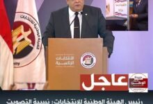 عاجل الهيئة الوطنية للانتخابات تعلن نتيجة الفائز في الانتخابات الرئاسية المصرية لعام 2024 عبد الفتاح السيسي رئيسا لمصر  
