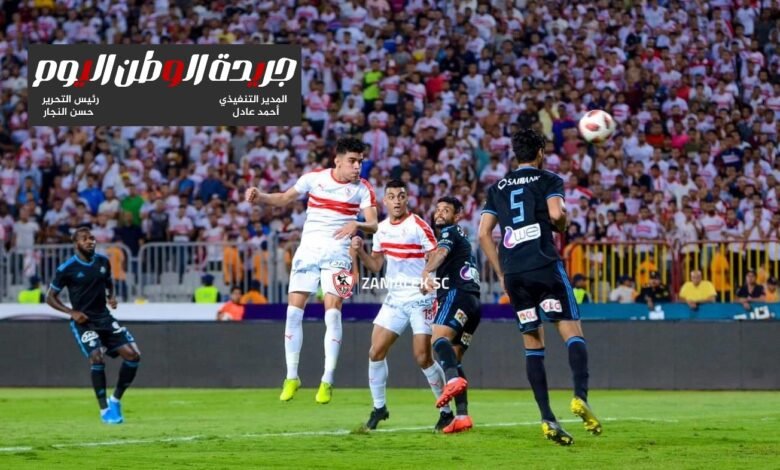 جريدة الوطن اليوم تستعرض 5 معلومات عن مباراة الزمالك وساجرادا قبل لقاء اليوم السبت 9 / 12 / 2023 بالكونفدرالية