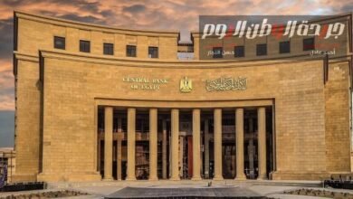 قرارات لجنة السياسة النقدية بالبنك المركزي المصري اليوم حول تثبيت سعر الفائدة والسعر للعملاء