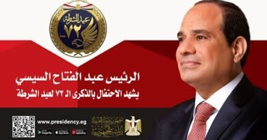(بث مباشر) عاجل الرئيس السيسي يشهد الاحتفال بالذكرى الـ72 لعيد الشرطة