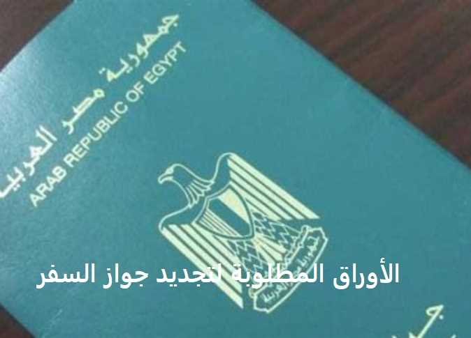 وزارة الداخلية تعلن شروط إلحاق العمالة المصرية بالخارج لموسم الحج