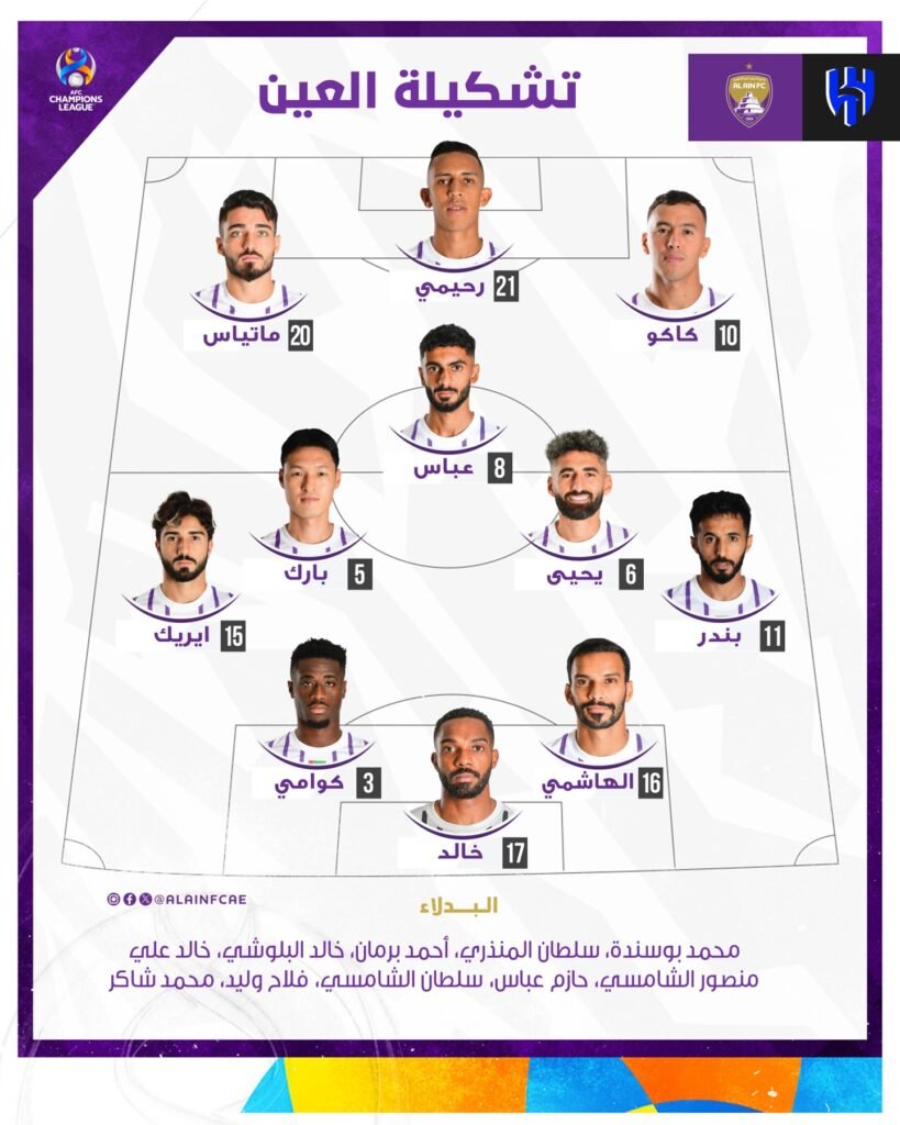 فريق العين الإماراتى