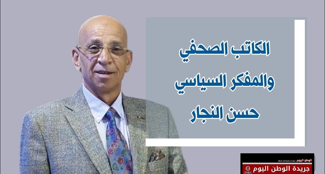 الكاتب الصحفي والمفكر السياسي حسن النجار