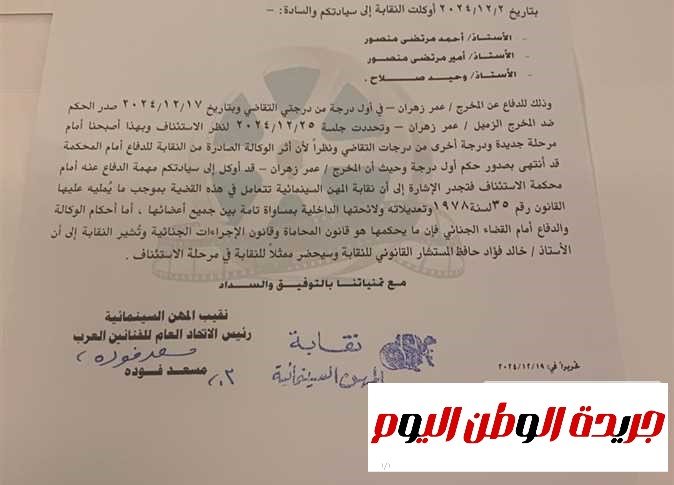 خطاب النقابة