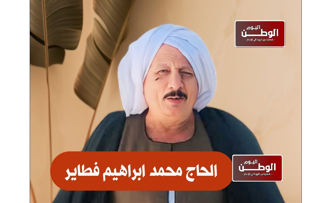 الحاج محمد ابراهيم فطاير: جهود كبيرة لمصر فى دعم القضية الفلسطينية وقرار نتنياهو جريمة 