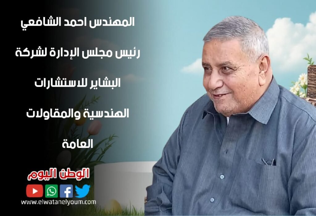 المهندس احمد الشافعي: "الصالحية القديمة تتحول لمدينة نموذجية: مستشفى متكامل وسوق مركزي وخدمات شاملة"