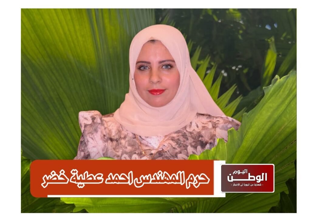 "زوجي خُدوم وأهالي أبو كبير يعرفونه جيدًا".. قرينة المرشح أحمد عطية خضر تُعلن دعمها الكامل في سباق النواب