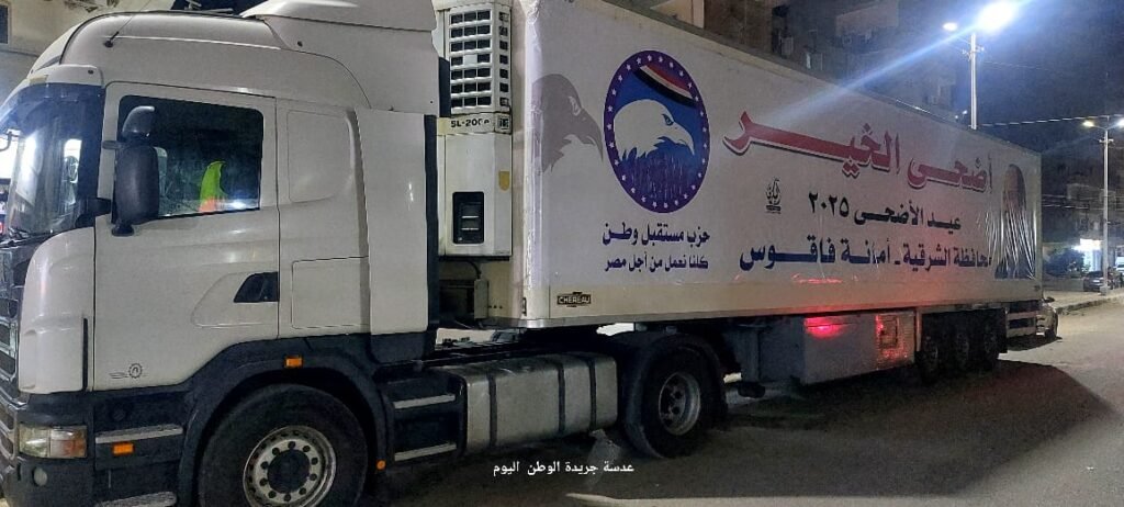 "مستقبل وطن بفاقوس يوزع 1800 كرتونة ويدعم الأسر بلحوم بلدية في عيد الأضحى"