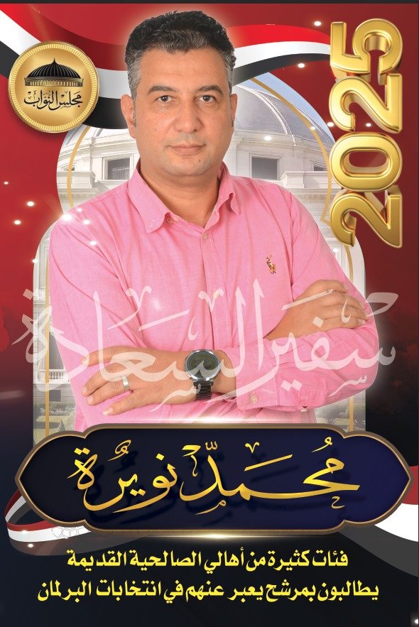 محمود محمود سليمان نويرة