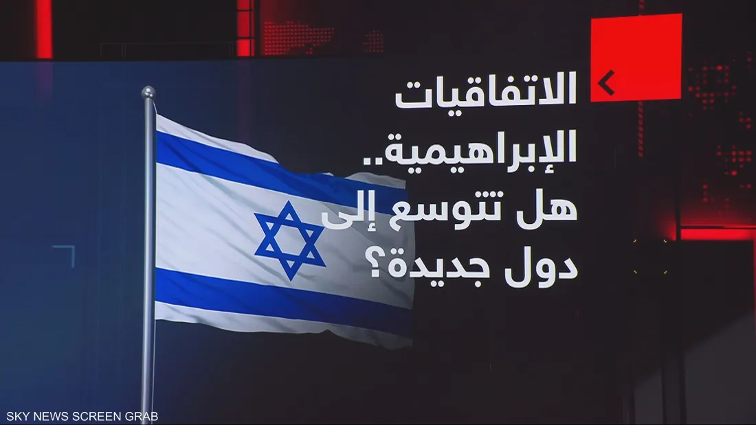 واشنطن تمهّد لتحالفات جديدة دول عربية تقترب من التطبيع مع إسرائيل 