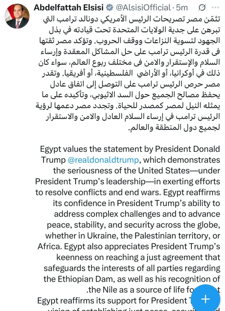 السيسي يشيد بجهود ترامب لحل أزمة سد النهضة وتحقيق السلام العالمي