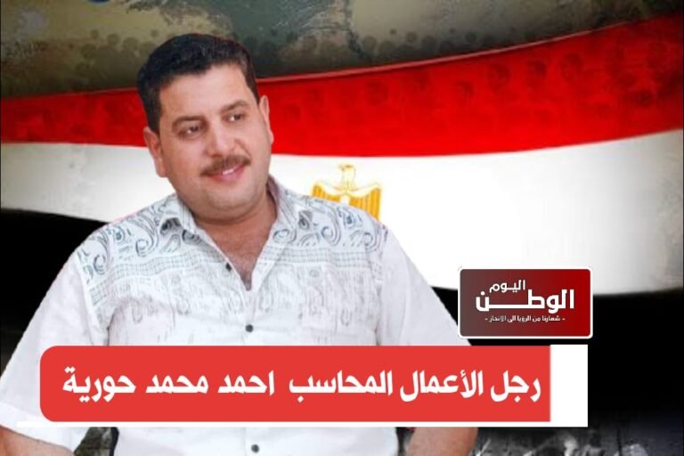 رئيس مجموعة شركات أبو حورية 3 يوليو يوم الخلاص من الفوضى