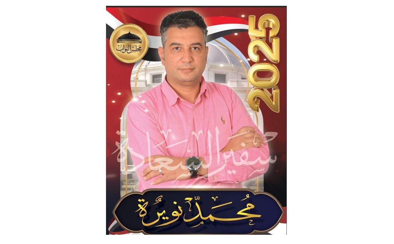 مطالب شعبية بترشح محمد نويرة لبرلمان 2025 عن فاقوس وأولاد صقر وكفر صقر  