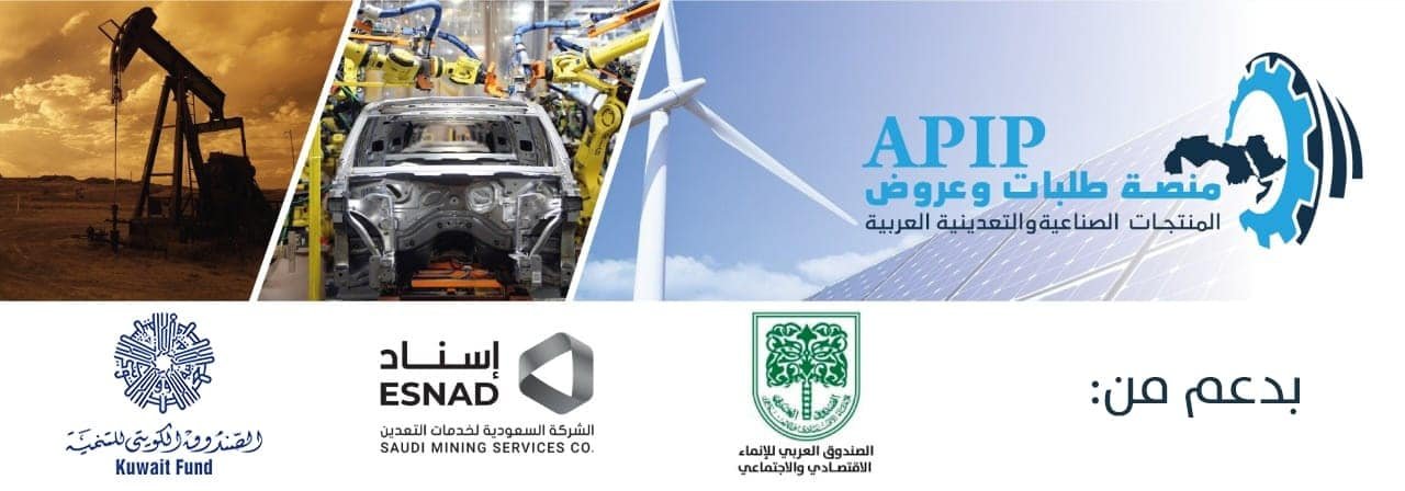 منصة عربية صناعية جديدة تفتح آفاق التصدير والتكامل للمصانع المصرية مجانًا 