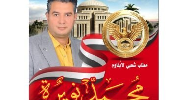 أهالي الصالحية القديمة يعلنون دعمهم الكامل للمرشح الشاب محمد نويرة 2025 