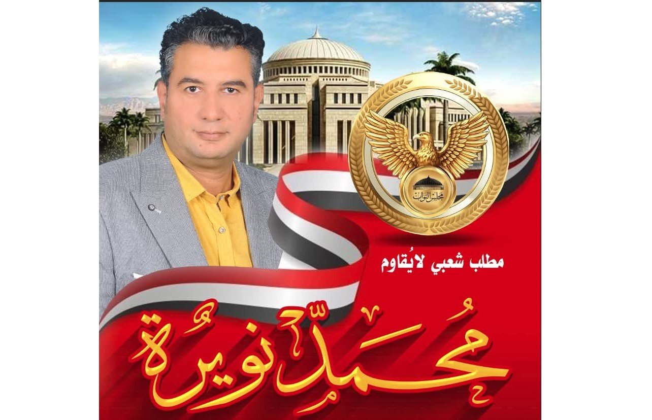 أهالي الصالحية القديمة يعلنون دعمهم الكامل للمرشح الشاب محمد نويرة 2025 