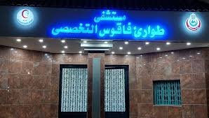 مستشفى طوارئ فاقوس التخصصي.. صرح طبي متكامل لخدمة مليوني مواطن بالشرقية