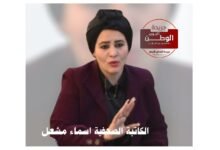اسماء مشعل اعادة الرئيس قانون الإجراءات الجنائية للنواب ضماناً لحقوق المواطنين 