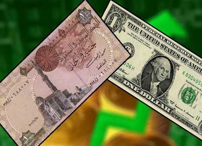 الدولار يسجل أول ارتفاع بعد خفض الفائدة واستقرار نسبي بالبنوك اليوم الخميس 