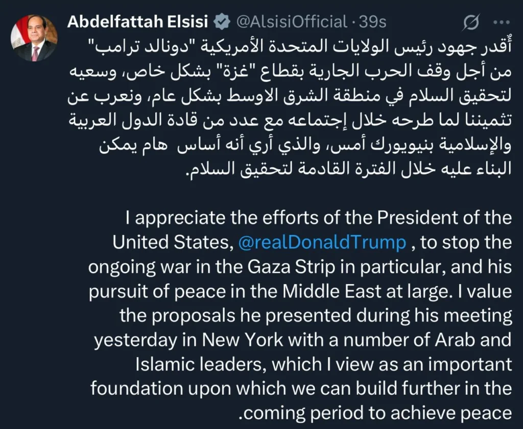 الرئيس السيسي يثمن جهود ترامب لوقف حرب غزة وتحقيق السلام 