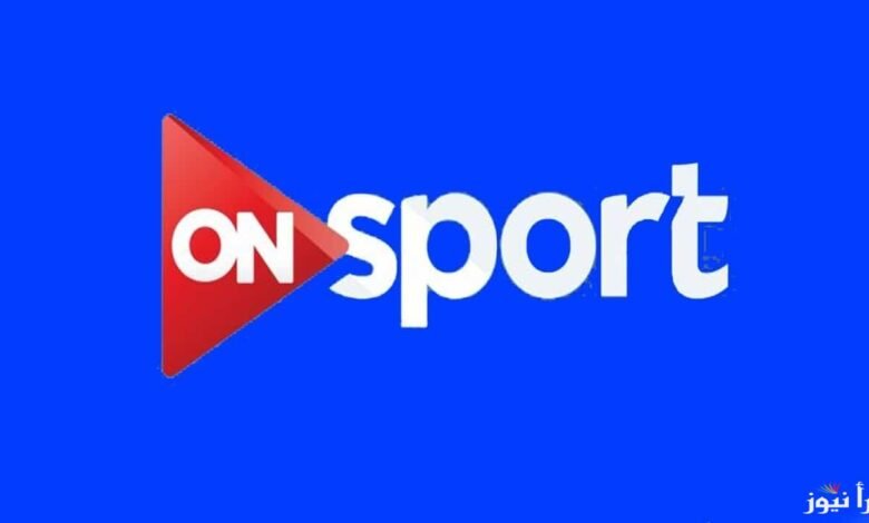 القناة الرسمية الناقلة لمباراة منتخب مصر وبوركينا فاسو اليوم الثلاثاء