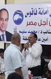 حزب مستقبل وطن بفاقوس يستعد للانتخابات مجلس النواب تحت شعار كلنا بنحب مصر