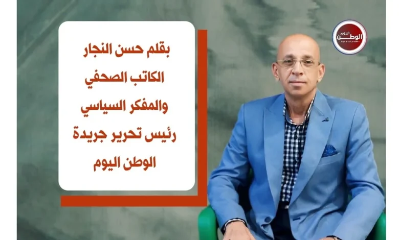 رئيس تحرير الوطن اليوم الاعتراف بفلسطين تحول عالمي يعيد صياغة النظام الدولي 