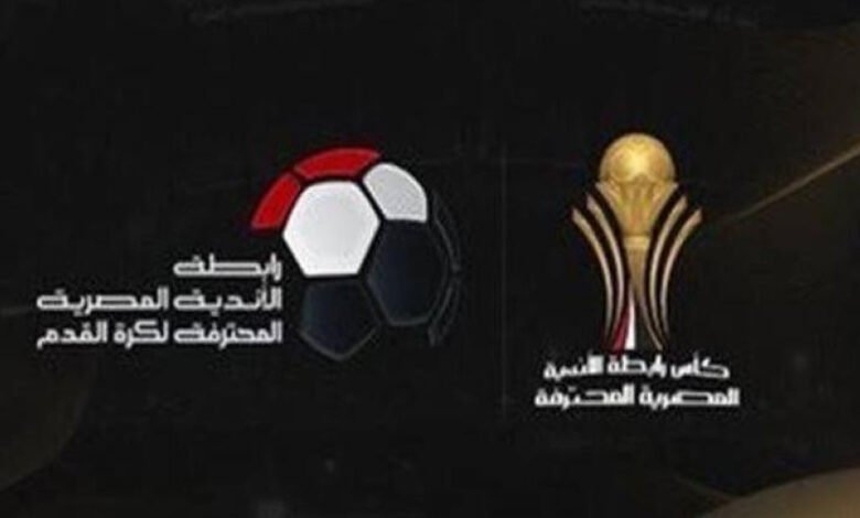رابطة الأندية تعدل مواعيد مباريات السوبر لتحقيق العدالة بين الفرق 