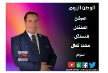 محمد كمال سلام يترشح لانتخابات النواب بدائرة النزهة ومدينة نصر 
