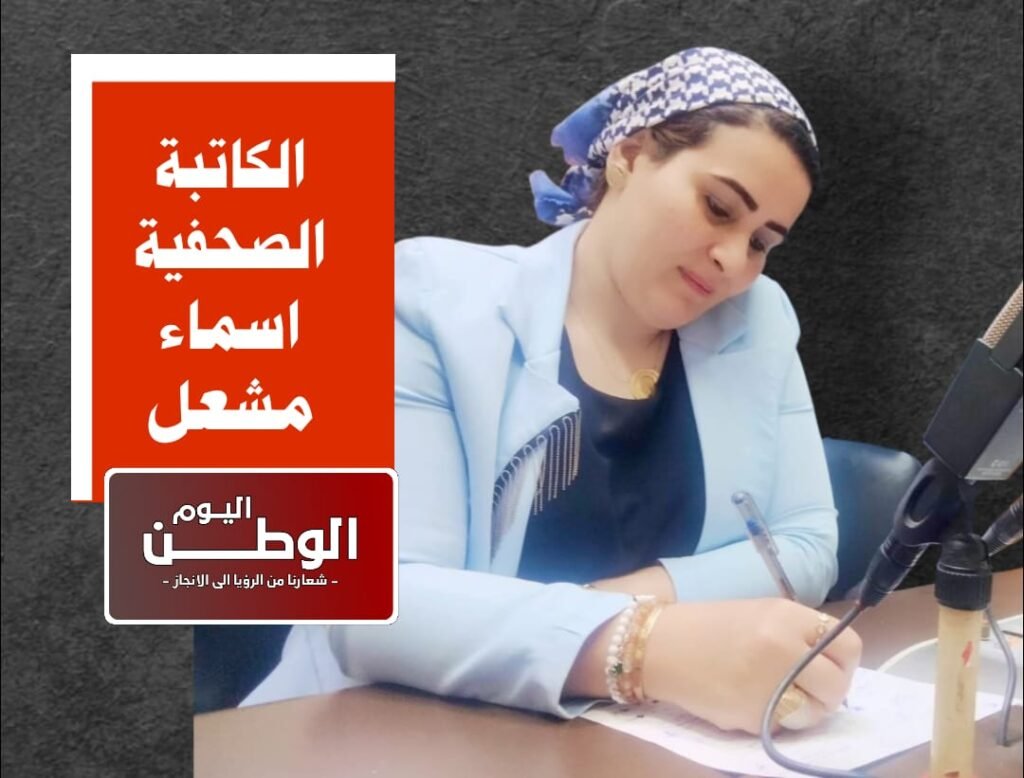 أسماء مشعل