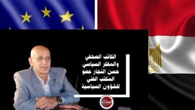 بقلم حسن النجار .. رسائل القمة المصرية الأوروبية الأولى من بروكسل